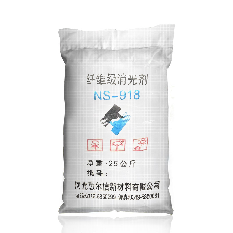 Small bag packaging chemical fiber matting agent